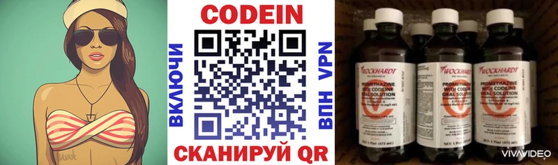 Кодеин Purple Drank  Купить  Алдан 