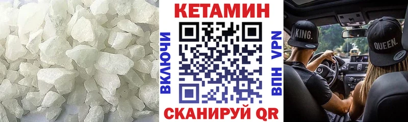 Кетамин ketamine Купить закладки Алдан