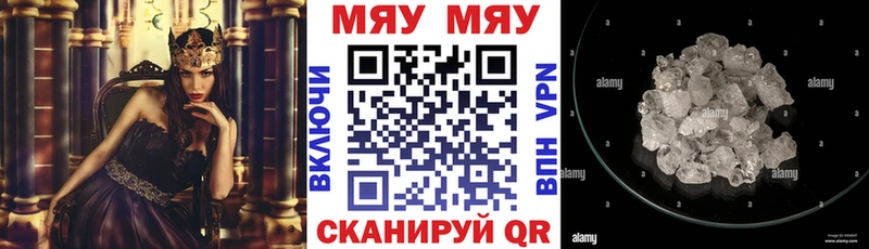 Мефедрон кристаллы  Купить закладки  Алдан 