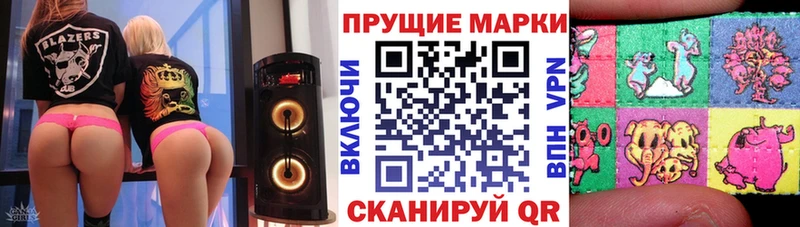 Марки 25I-NBOMe 1500мкг  Купить закладки  Алдан 